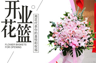 黑龙江绥化肇东市正阳区办事处花篮配送